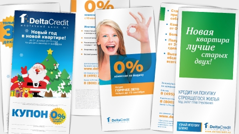 Дизайн печатной продукции для КБ Дельтакредит