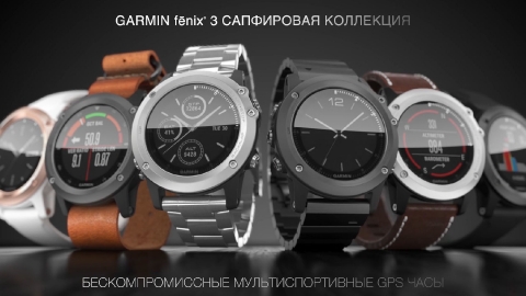 Локализация и перемонтаж видеоролика Garmin Fenix3 Sapphire Collection Локализация и перемонтаж видеоролика Garmin Fenix3 Sapphire Collection