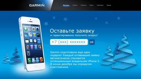 Создание промо-сайта «Подарочный гид» для фирменных магазинов Garmin Создание промо-сайта «Подарочный гид» для фирменных магазинов Garmin