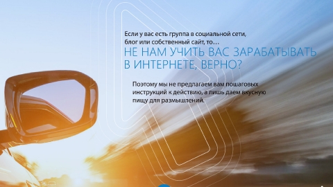 Разработка презентации Партнерской Программы Garmin для компании Навиком Разработка презентации Партнерской Программы Garmin для компании Навиком