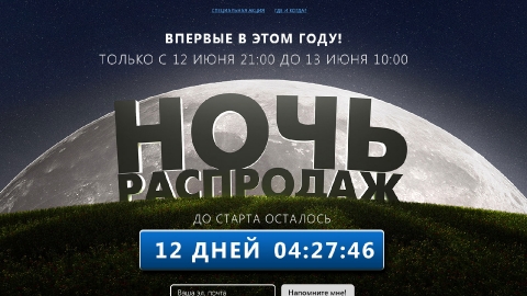 Создание посадочных страниц для продуктов и магазинов Garmin для компании Навиком Создание посадочных страниц для продуктов и магазинов Garmin для компании Навиком