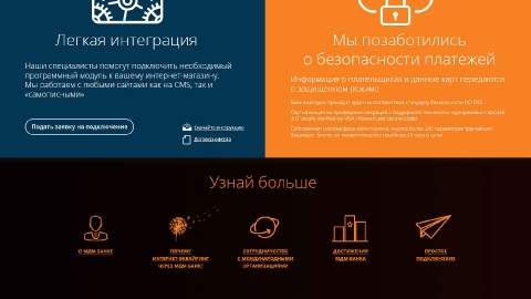 Разработка промо-сайта для МДМ Банка Разработка промо-сайта для МДМ Банка