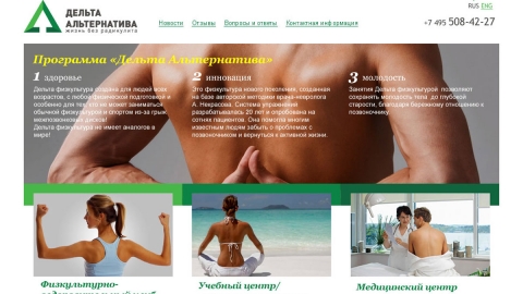 Дизайн и программирование сайта для проекта «Дельта Альтернатива» Дизайн и программирование сайта для проекта «Дельта Альтернатива»