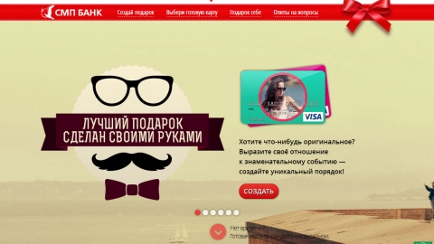 Разработка промо-сайта и редактора дизайна подарочных банковских карт СМП Банка. Разработка промо-сайта и редактора дизайна подарочных банковских карт СМП Банка.