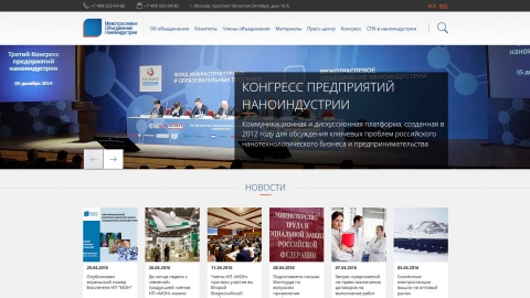 Создание сайта для Межотраслевого Объединения Наноиндустрии РФ Создание сайта для Межотраслевого Объединения Наноиндустрии РФ