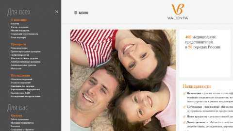 Разработка концепции, дизайн и создание корпоративного сайта компании Валентафарм. Разработка концепции, дизайн и создание корпоративного сайта компании Валентафарм.