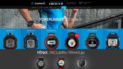 Дизайн и программирование интернет-магазина умных часов и фитнес-трекеров Garmin Дизайн и программирование интернет-магазина умных часов и фитнес-трекеров Garmin