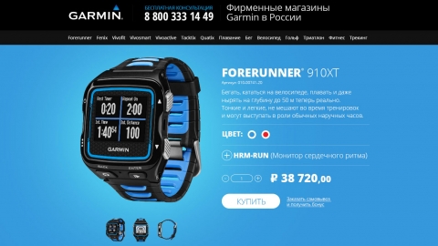 Дизайн и программирование интернет-магазина умных часов и фитнес-трекеров Garmin Дизайн и программирование интернет-магазина умных часов и фитнес-трекеров Garmin