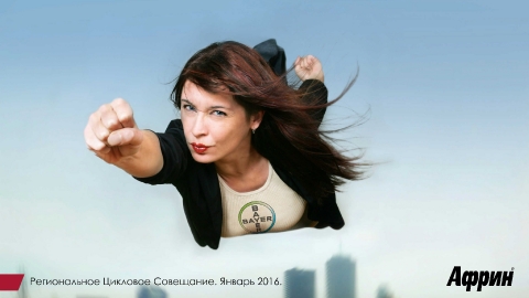 Дизайн презентации препарата «Африн» для компании Байер Дизайн презентации препарата «Африн» для компании Байер