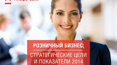 Создание презентаций для компании АльфаБанк Создание презентаций для компании АльфаБанк