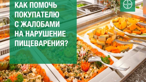 Создание презентации препарата «Иберогаст» компании Байер Создание презентации препарата «Иберогаст» компании Байер