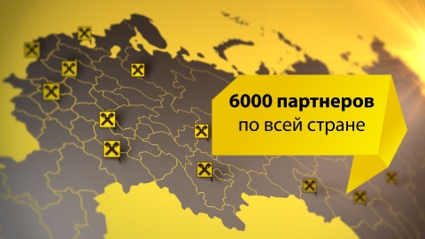 Создание видео-презентации для банка Райффайзен Создание видео-презентации для банка Райффайзен