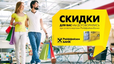 Создание видео-презентации для банка Райффайзен Создание видео-презентации для банка Райффайзен