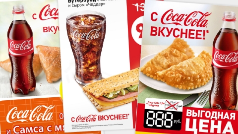 Дизайн POS-материалов для компании Coca-Cola