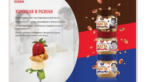 Разработка презентационного буклета для компании SinkoGroup (бренд VICENTA)